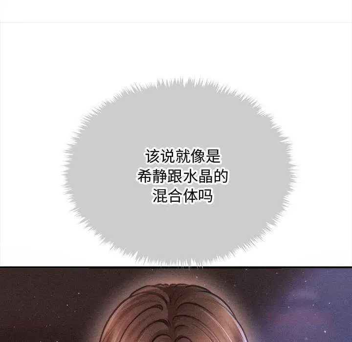 漫画《会长家的小儿子》第36话第129张图