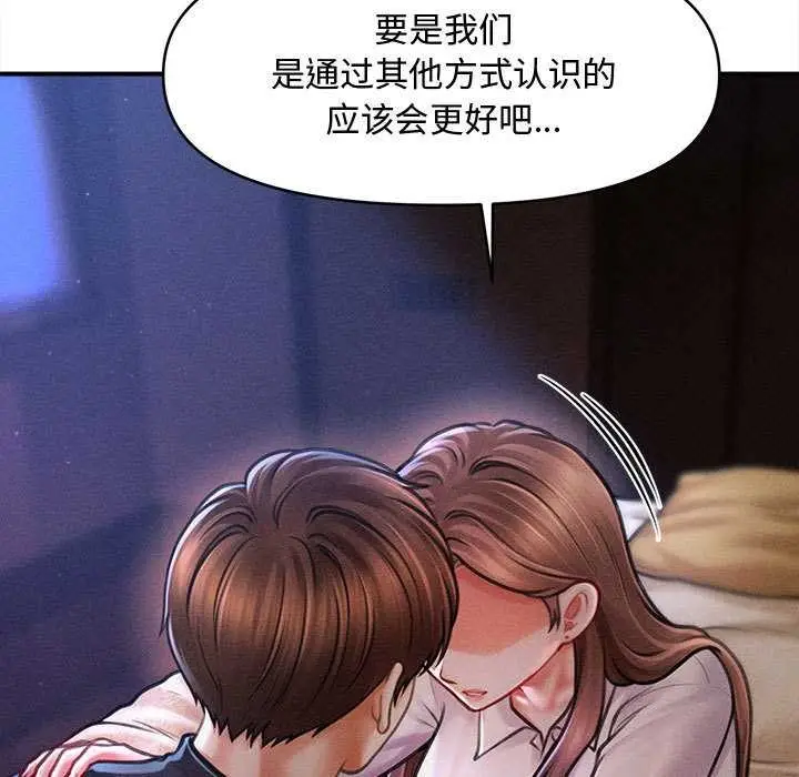漫画《会长家的小儿子》第36话第13张图