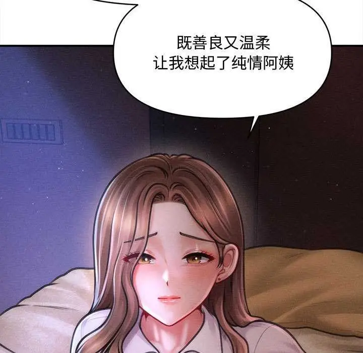 漫画《会长家的小儿子》第36话第17张图