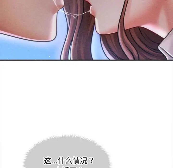 漫画《会长家的小儿子》第36话第25张图