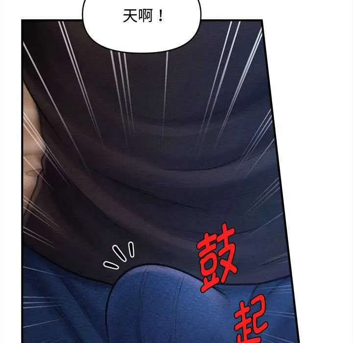 漫画《会长家的小儿子》第36话第29张图