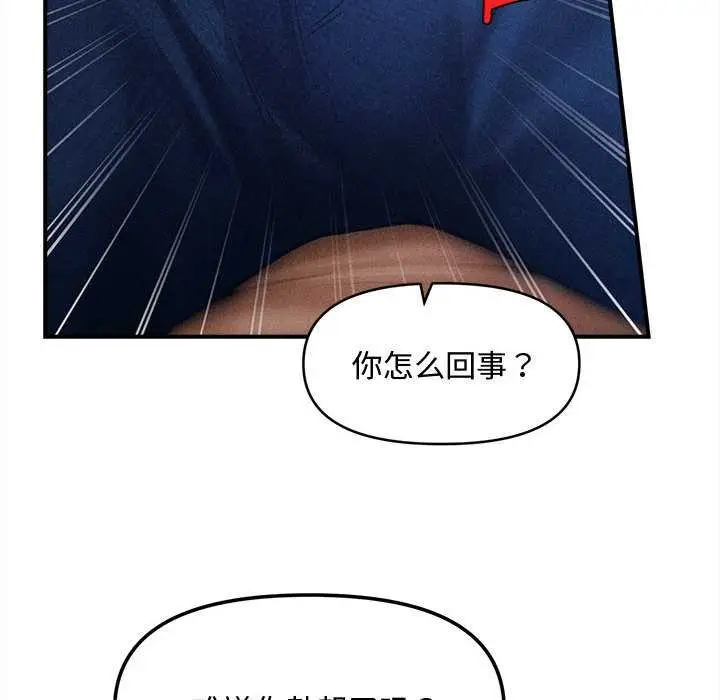 漫画《会长家的小儿子》第36话第30张图