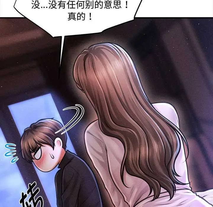 漫画《会长家的小儿子》第36话第34张图