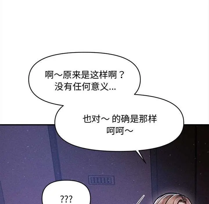 漫画《会长家的小儿子》第36话第38张图