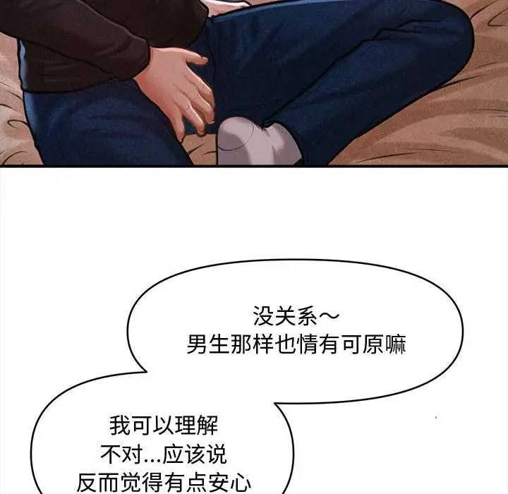 漫画《会长家的小儿子》第36话第40张图