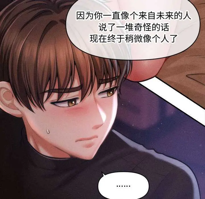 漫画《会长家的小儿子》第36话第43张图