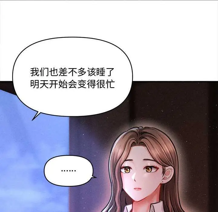 漫画《会长家的小儿子》第36话第46张图