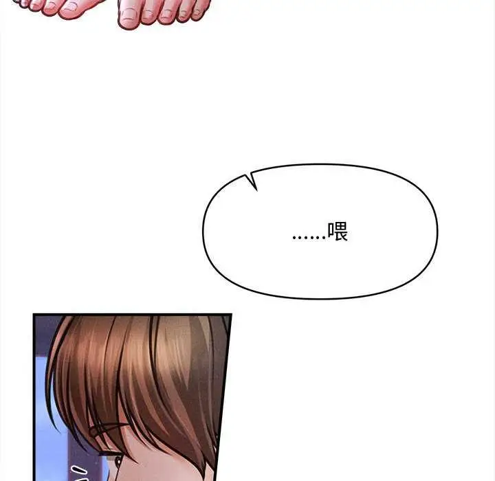 漫画《会长家的小儿子》第36话第48张图