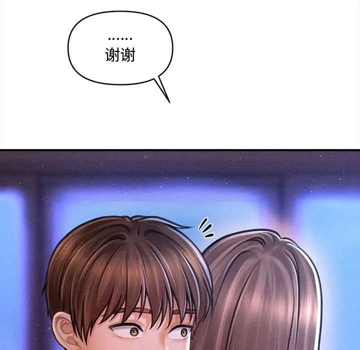 漫画《会长家的小儿子》第36话第5张图