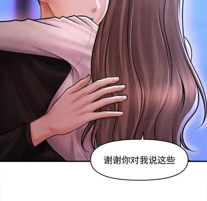 漫画《会长家的小儿子》第36话第6张图