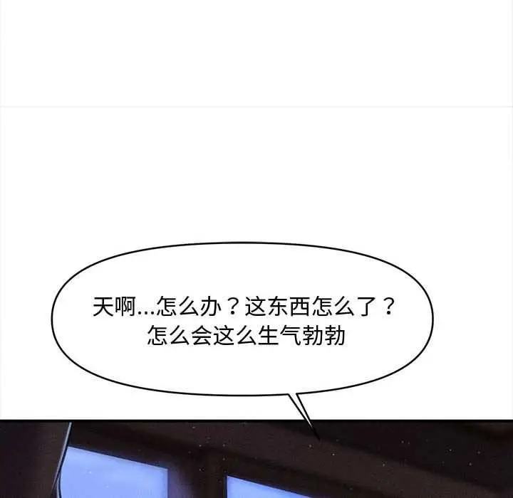 漫画《会长家的小儿子》第36话第67张图