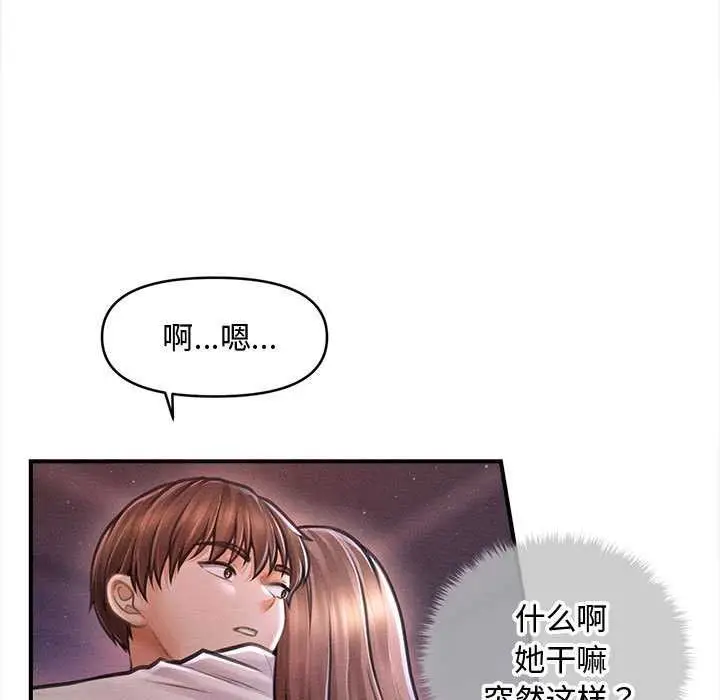 漫画《会长家的小儿子》第36话第7张图