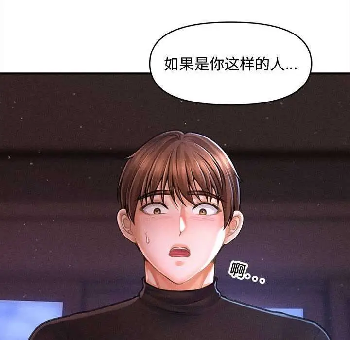 漫画《会长家的小儿子》第36话第78张图