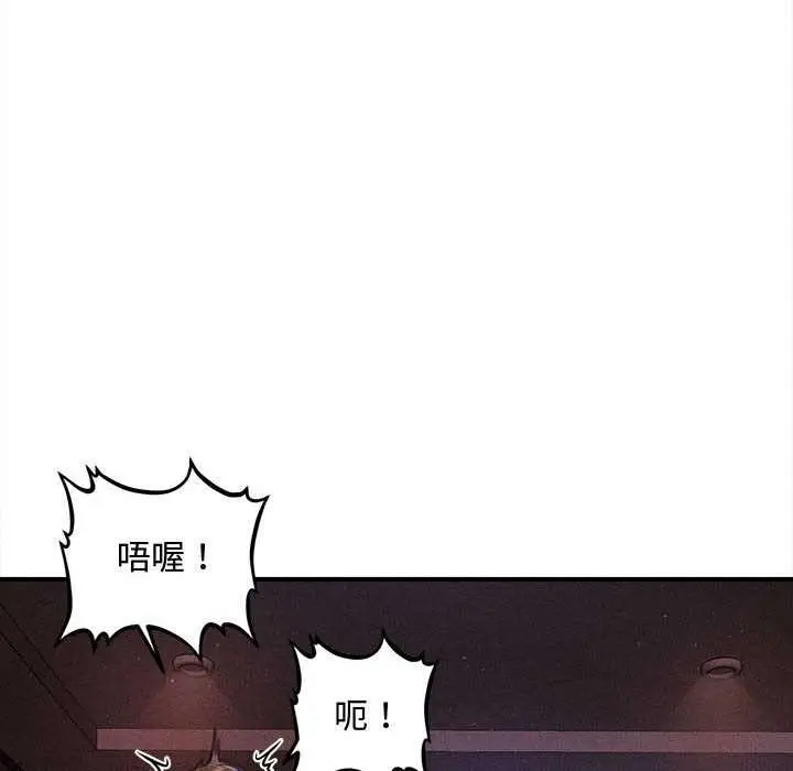 漫画《会长家的小儿子》第36话第83张图