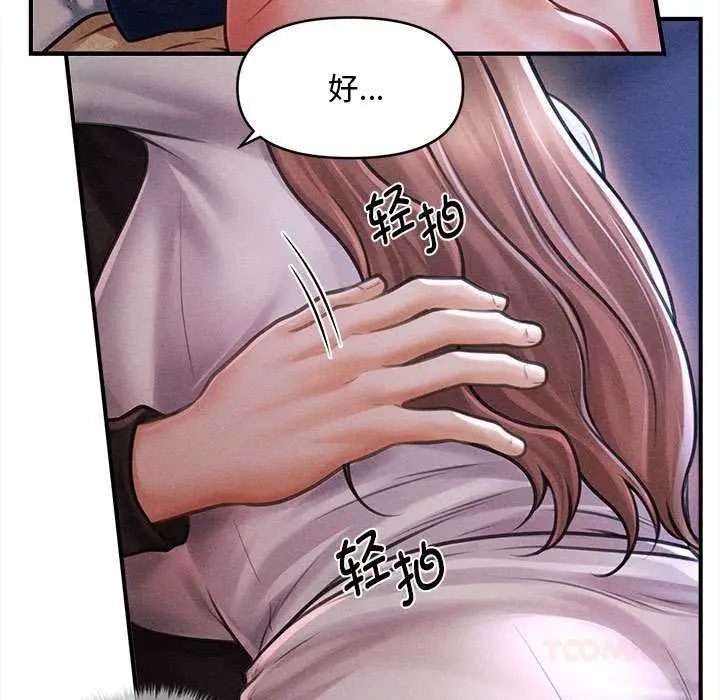 漫画《会长家的小儿子》第36话第9张图