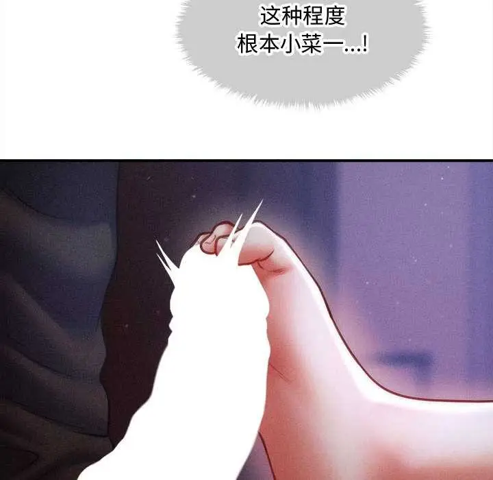 漫画《会长家的小儿子》第36话第95张图