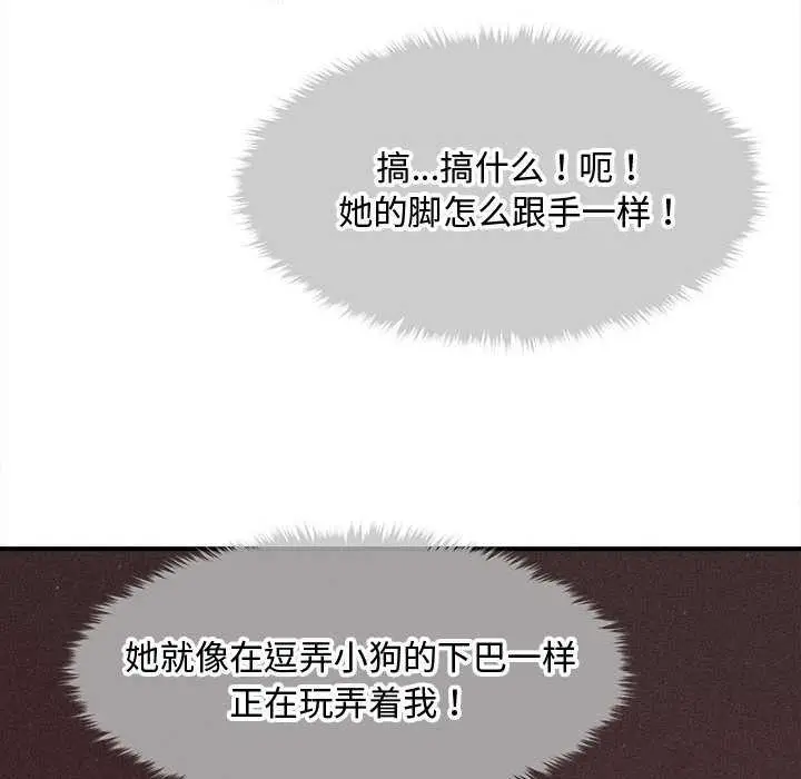 漫画《会长家的小儿子》第36话第97张图