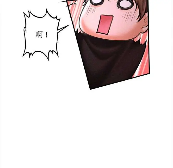 漫画《会长家的小儿子》第37话第10张图