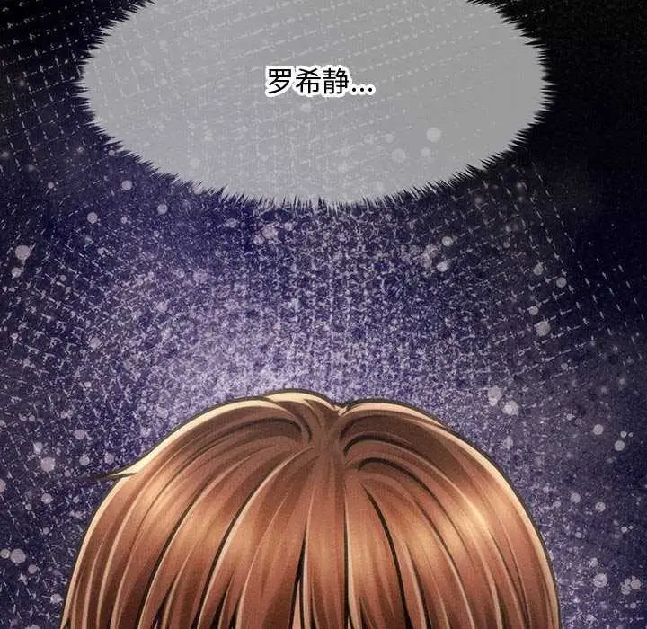 漫画《会长家的小儿子》第37话第100张图