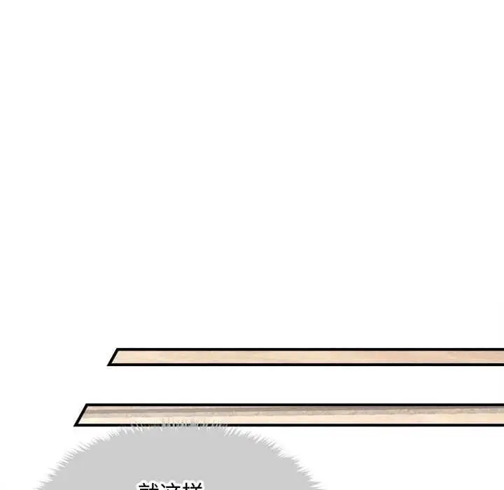 漫画《会长家的小儿子》第37话第103张图