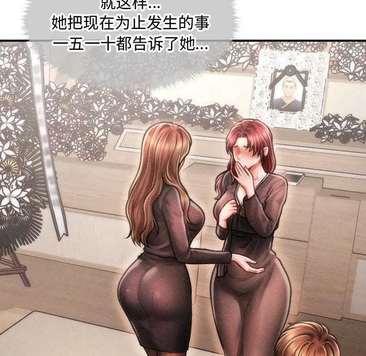 漫画《会长家的小儿子》第37话第104张图