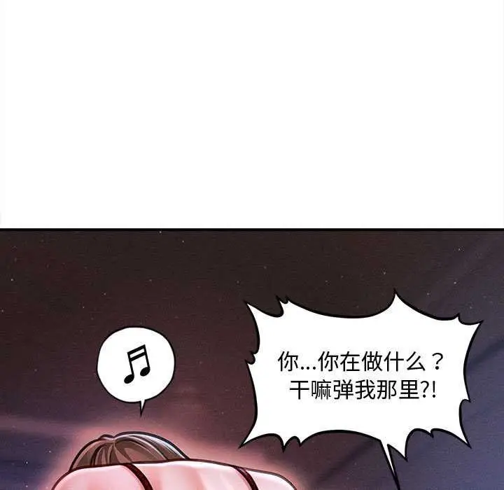 漫画《会长家的小儿子》第37话第11张图