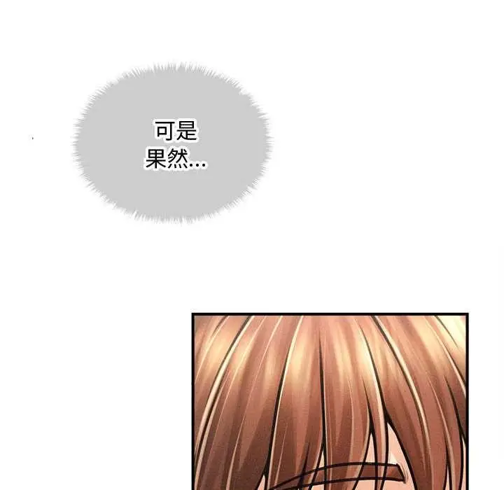 漫画《会长家的小儿子》第37话第113张图