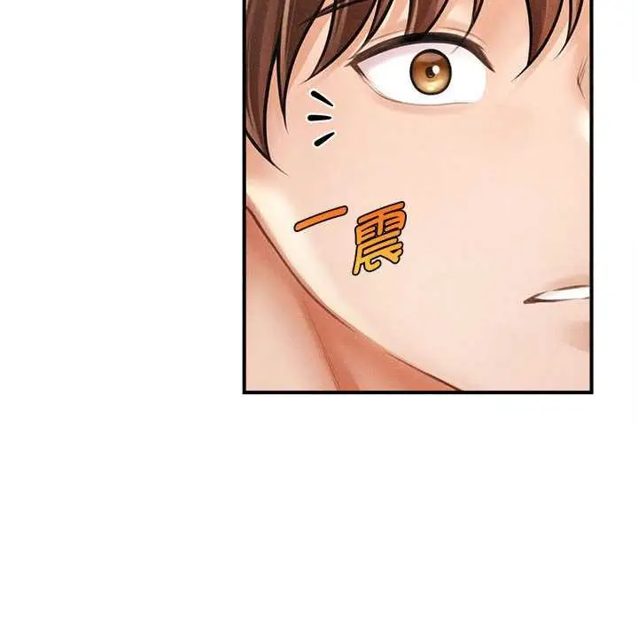 漫画《会长家的小儿子》第37话第114张图