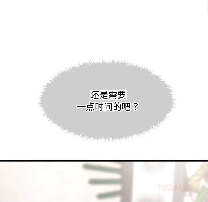 漫画《会长家的小儿子》第37话第117张图