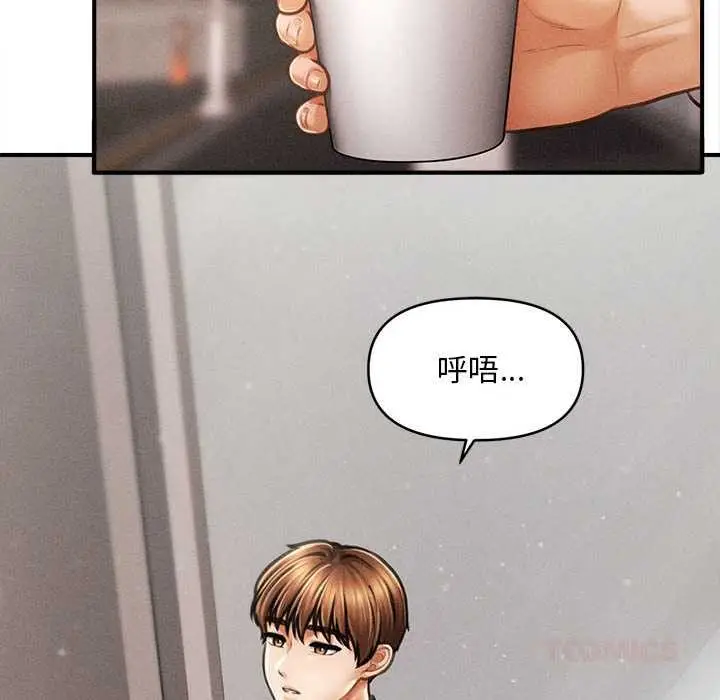 漫画《会长家的小儿子》第37话第123张图