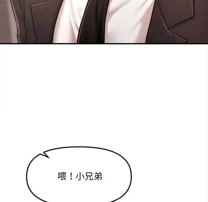 漫画《会长家的小儿子》第37话第128张图