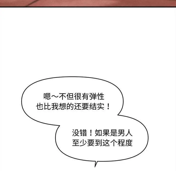 漫画《会长家的小儿子》第37话第13张图
