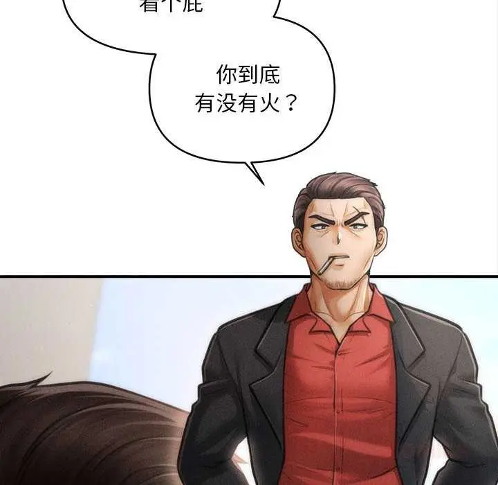 漫画《会长家的小儿子》第37话第135张图