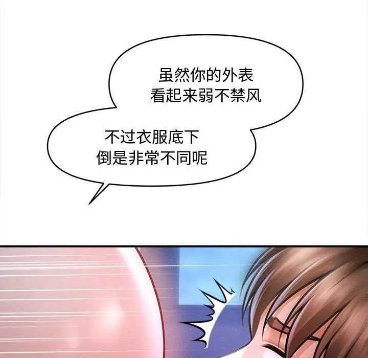 漫画《会长家的小儿子》第37话第15张图