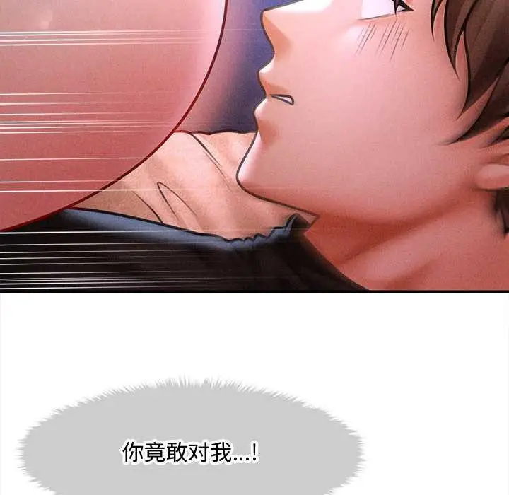 漫画《会长家的小儿子》第37话第16张图