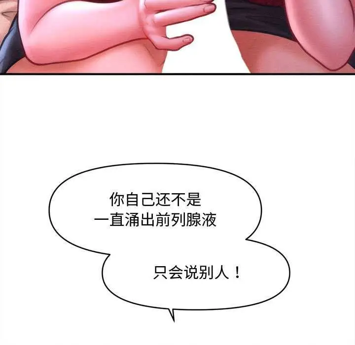 漫画《会长家的小儿子》第37话第29张图