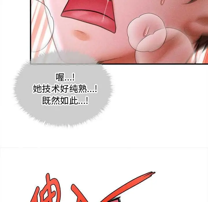 漫画《会长家的小儿子》第37话第32张图