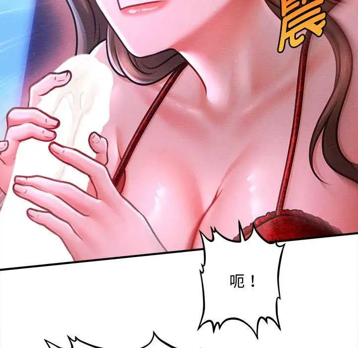 漫画《会长家的小儿子》第37话第34张图