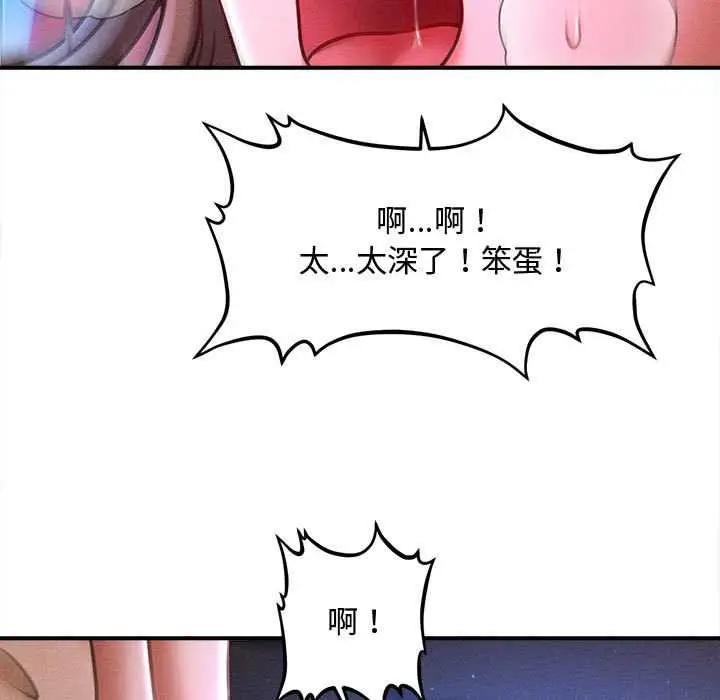 漫画《会长家的小儿子》第37话第36张图