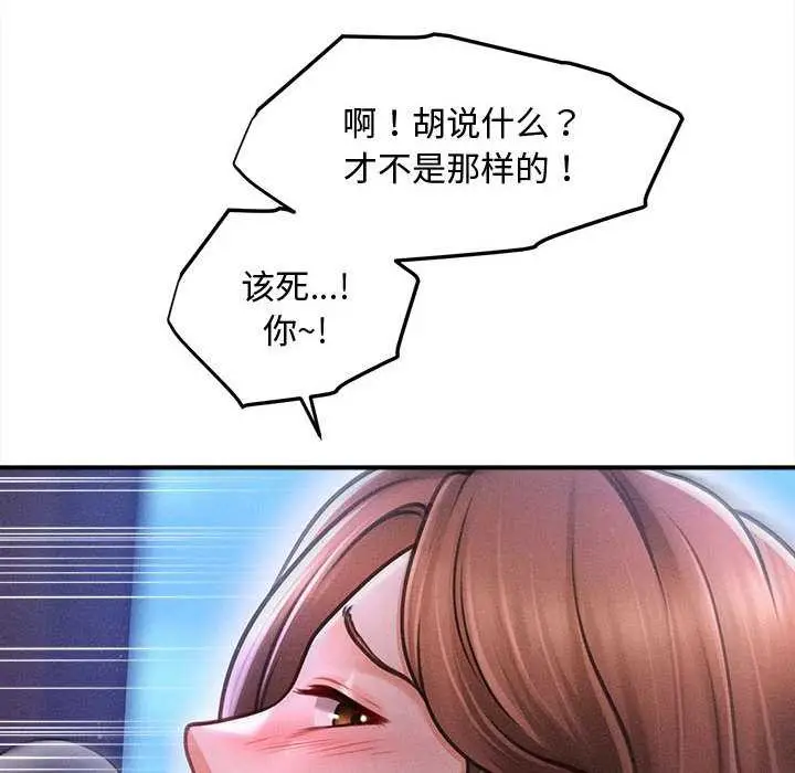 漫画《会长家的小儿子》第37话第41张图