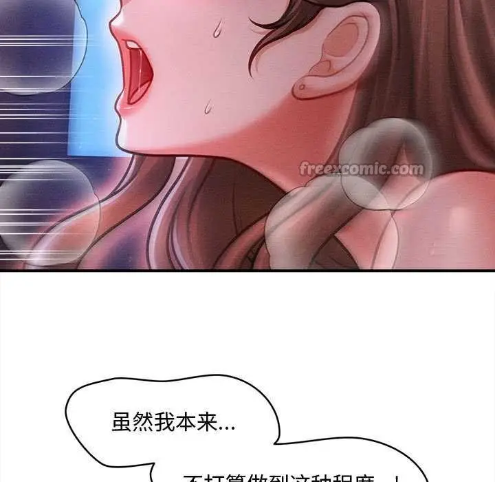 漫画《会长家的小儿子》第37话第42张图