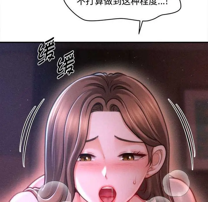 漫画《会长家的小儿子》第37话第43张图