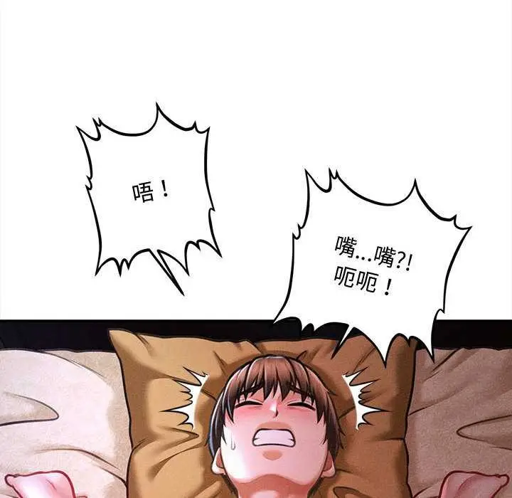 漫画《会长家的小儿子》第37话第47张图