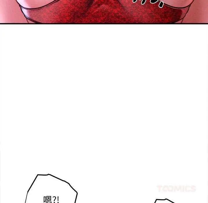 漫画《会长家的小儿子》第37话第51张图