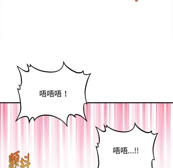 漫画《会长家的小儿子》第37话第58张图