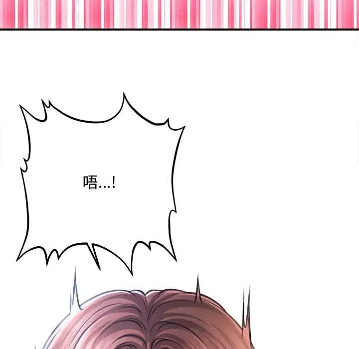 漫画《会长家的小儿子》第37话第60张图