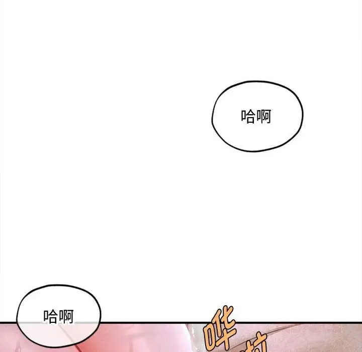 漫画《会长家的小儿子》第37话第69张图