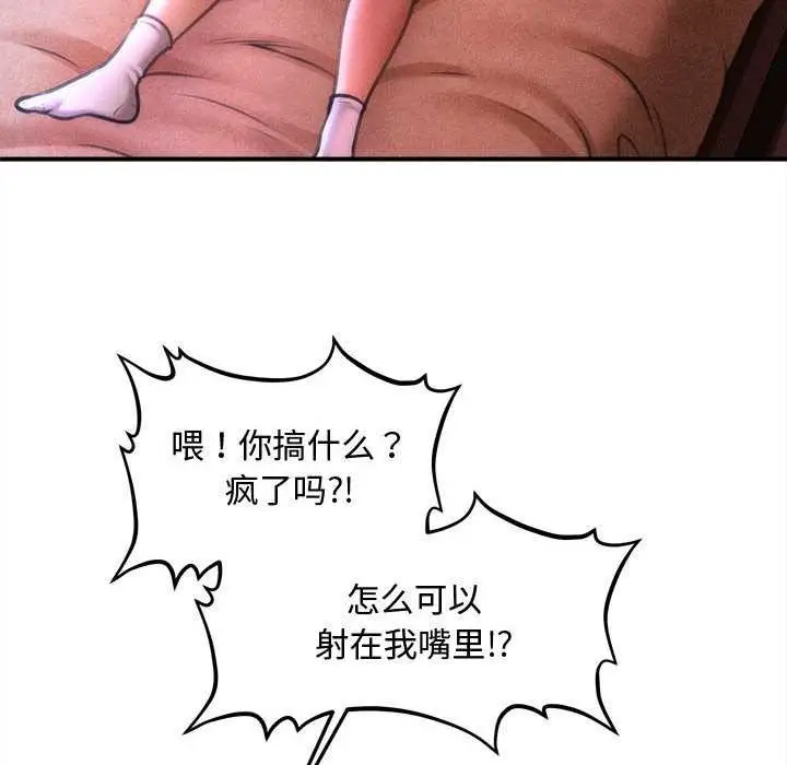 漫画《会长家的小儿子》第37话第73张图