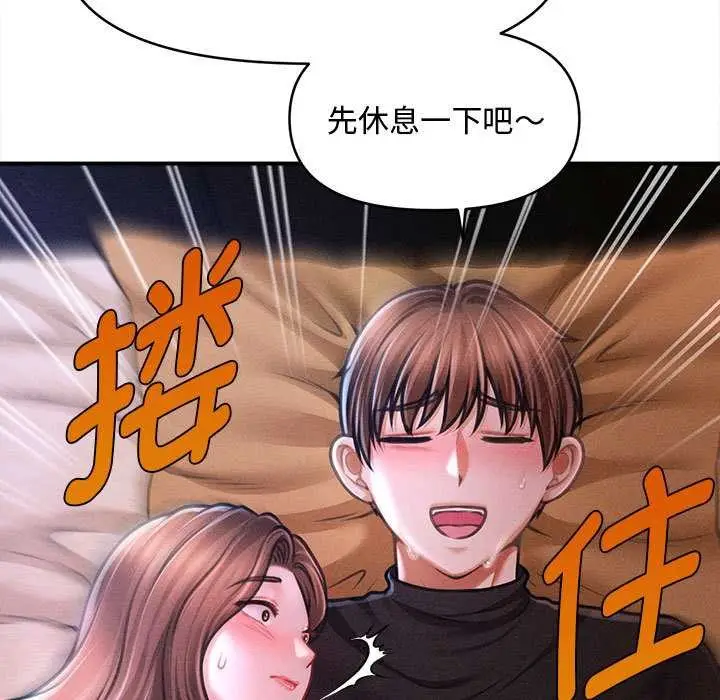 漫画《会长家的小儿子》第37话第76张图