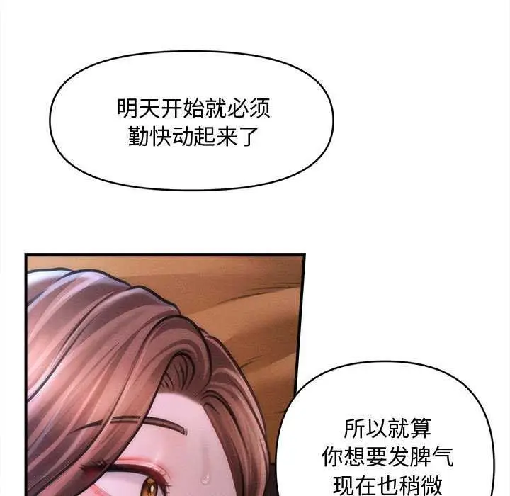 漫画《会长家的小儿子》第37话第78张图